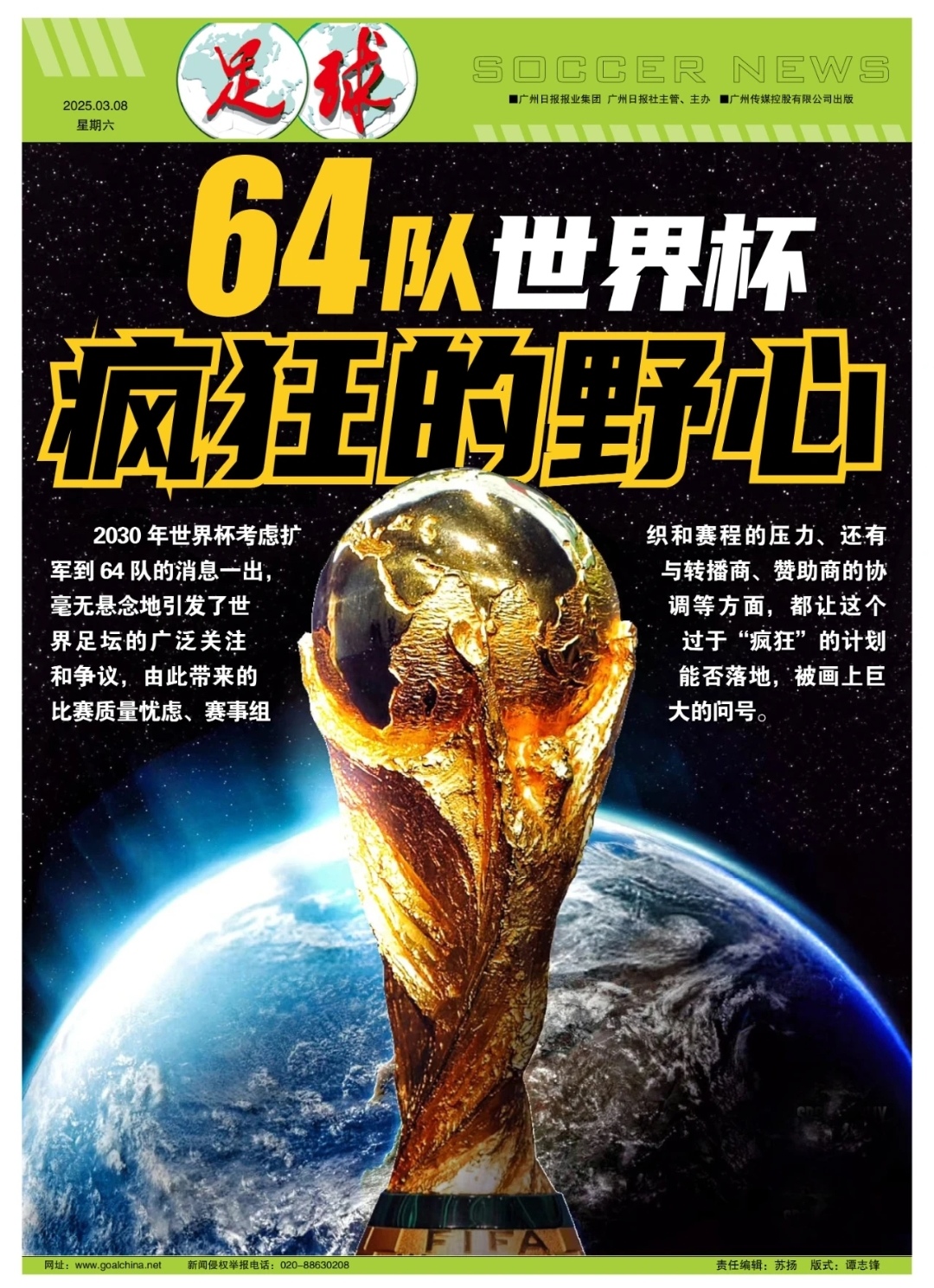 haixing app-赛地聚焦——足总杯国际比赛日热度飙升；克里夫兰骑士远射贴柱；管理层满意；球探报告显示潜力的简单介绍-haixing app